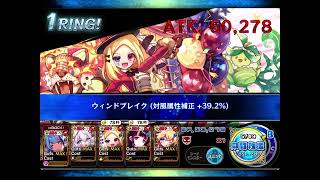 【メルスト】11月急襲！降臨モンスター ガルズドルム(1日目) Lv185 2部位