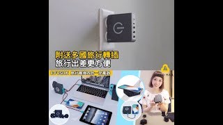 E-Fusion 旅行最強四合一充電器│10W無線快充│自帶6400mAh電量│ USB/type-C快充│旅行轉插│同時可充五部機