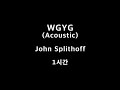 WGYG (Acoustic) John Splithoff 1시간 1hour