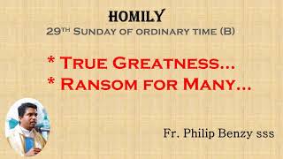 Homily for the 29th Sunday (B)