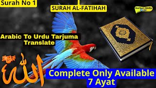 Surah Al Fatiha | Surah No 001| With Urdu Translation | Quran with Urdu and Hindi Translation | KMI