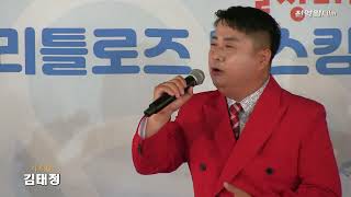 가수김태정-가지마,야간열차 (RME 2023서울장미축제-Little Rose Busking Festival '23.05.25 중랑장미공연장)