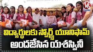 Yashaswini Reddy Janagama Tour : Distributed Sports Uniforms To Students | V6 News