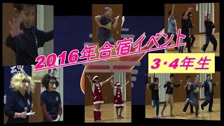 パーフェクトヒューマンやってみた「合宿イベント」3・4年生/浦安本部道場