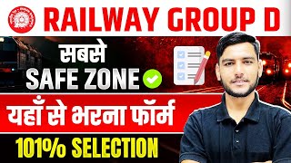 Railway Group D Safe zone | Group D Zone Wise Vacancies, Danger Zone, safe zone best zone group D