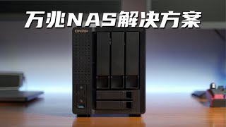 【NAS】最便宜的万兆NAS解决方案 ｜ NAS剪辑｜数据备份｜影音中心｜威联通 TS-532X ｜QNAP TS-532X Review