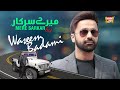 Waseem Badami - Mere Sarkar | Ramadan Kareem | New Naat 2024 | Official Video | Heera Gold