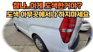 전체도색 필요한 차량, 올도색 비용 얼마들었을까요? 업체 선택은 정말 중요합니다!