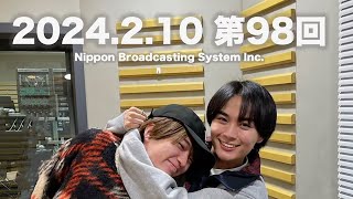 なにわ男子の初心ラジ！西畑大吾 と大西流星 2024.02.10