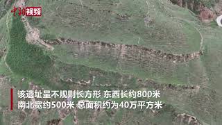 陕西发现4500年前石城遗址 核心区面积达10.39万平方米