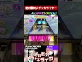 最近のlv13にしては簡単？【チュウニズム手元動画】 shorts chunithm チュウニズム 音ゲー