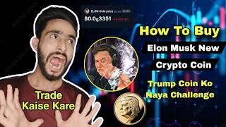 How to Buy Elon Musk New Crypto Coin | Elon Coin Kaise Buy Kare | invest Money Or Not?