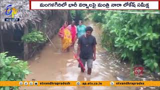 వరద సహాయక చర్యలుపై మంత్రి లోకేష్ సమీక్ష | Minister Lokesh Review On Heavy Rains At Mangalagiri