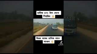 উত্তরবঙ্গের হানিফ কেটিসি  যখন খেলা দেখায় 🔥🔥🔥🔥🔥🔥🔥🔥🔥🔥🔥🔥