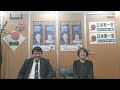 【中村幹事長】【菅原みゆき】活動報告放送　2023.1.15