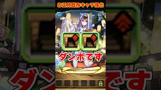 【パズドラ】ノルディスが上限突破!!ほぼ100億ループのリーチェ!?正月キャラ既存強化がヤバすぎる！！ #shorts #パズドラ #ドラゴン縛り【ゆっくり実況】