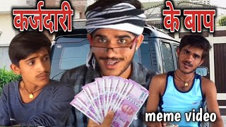 कर्जदारी के बाप meme video