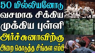 இரவுநேரச்செய்திகள் | 26.02.2025| Night time News 📰 |