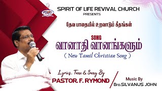 வானதி வானங்களும் (Official Lyrical Video Song) | Lyrics, Tunes \u0026 Sung by  : Pr.F.Rymond