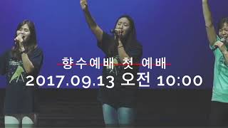 2017.08.27 세미한뉴스