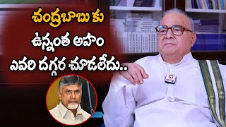 చంద్రబాబు కు ఉన్నంత అహం ఎవరి దగ్గర చూడలేదు | AP EX CM Nadendla Bhaskara Rao Comments On Chandra babu