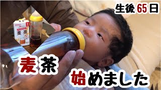 〈生後2ヶ月〉麦茶デビューしました！