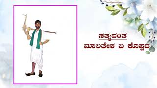 ಹುತ್ತದಲ್ಲಿ ಕೈಯಿಟ್ಟ ಮುತ್ತೈದೆ| ಉಪ್ಪುಣಸಿ | 23.12.2024 UPPUNASI NATAKA