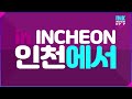 온라인으로 즐기는 제11회 ink콘서트