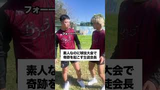 球技大会【後編】 #学校あるある #高校生あるある #高校あるある #生徒あるある #学生