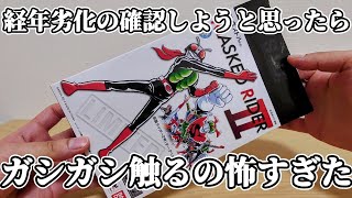 【こんなはずじゃ】買う時に「経年劣化があるかも、、」と言われた貴重な限定品のS.I.C.仮面ライダー2号を開封して遊ぼうと思ったのに、、