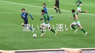 松木玖生の超高速ドリブル(高校サッカー)追いつけない