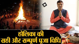 Holika Puja Vidhi: जानिए होलिका पूजा की सही और सम्पूर्ण विधि | Holi Puja | Divine Kosh