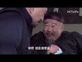 【李保田主演】ep11 神医喜来乐 中华医术传奇故事