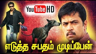 எடுத்த சபதம் முடிப்பேன் - Edutha Sabatham Mudipen Full Movie HD | Arjun, Kushbhoo, Sarath Babu | NTM