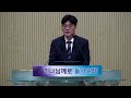 2025.01.29 새벽예배 기도회