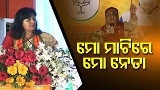 Aparajita Sarangi addresses people during JP Nadda's two-day Odisha visit