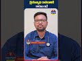 causes of tb disease tuberculosis ashwini hospital telugushorts shorts tbdisease healthtips