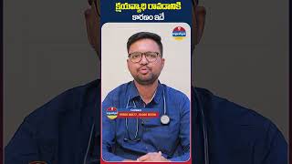 Causes of TB Disease | Tuberculosis | Ashwini Hospital #telugushorts #shorts #tbdisease #healthtips