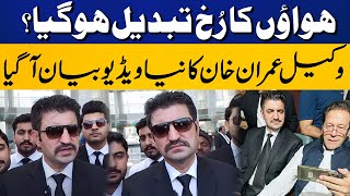 Imran Khan's Lawyer Sher Afzal Khan Marwat Important Media Talk | Capital TV