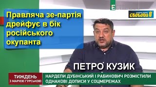 Протести в Білорусі: якою має бути підтримка від України / Коментарі Петра Кузика