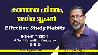 കാണാതെ പഠിത്തം,അമിത ട്യൂഷൻ | Effective Study Habits