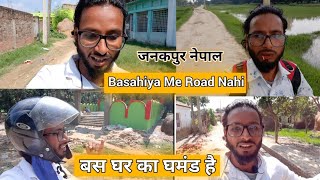 Basahiya, Janakpur Loharpatty Nepal, पैदल चल पड़ा | Vlog