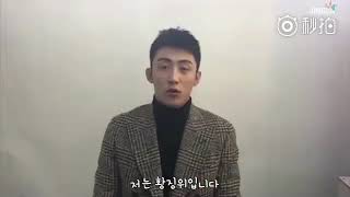 한글자막] 180101 황징위 공작실 웨이보 2017년 감사 \u0026 새해인사 黄景瑜 Huangjingyu