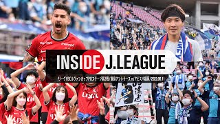 Ｊリーグ「声出し応援再開」の舞台裏。2022ＪリーグＹＢＣルヴァンカッププレーオフステージ第2戦 鹿島アントラーズvsアビスパ福岡：Inside J.LEAGUE