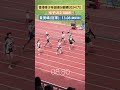 黃寶嶠奪得2024香港青少年田徑分齡賽 六 女子u12 100米冠軍，破紀錄