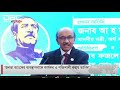 ’জনতা ব্যাংকের ব্যবস্থাপনাকে কার্যকর ও শক্তিশালী করার তাগিদ’