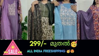 690/- 3 piece set | 299/- kafthan 🚚🚚All India Freeshipping 🚚🚚🎉🥳🥰