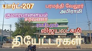 #Part-207 Vijayalakshmi theatre rasi puram...