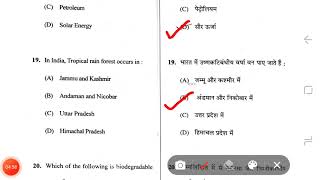 QES | vmou qes paper in hindi | vmou QES paper 2022 | vmou environment studies paper | vmou qes