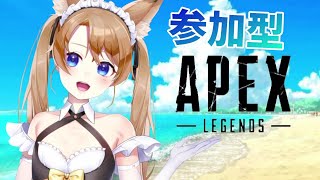 【 APEX 】参加型APEX 　朝活♪みんなで遊ぼう！初見さんも大歓迎✨【 参加型 】